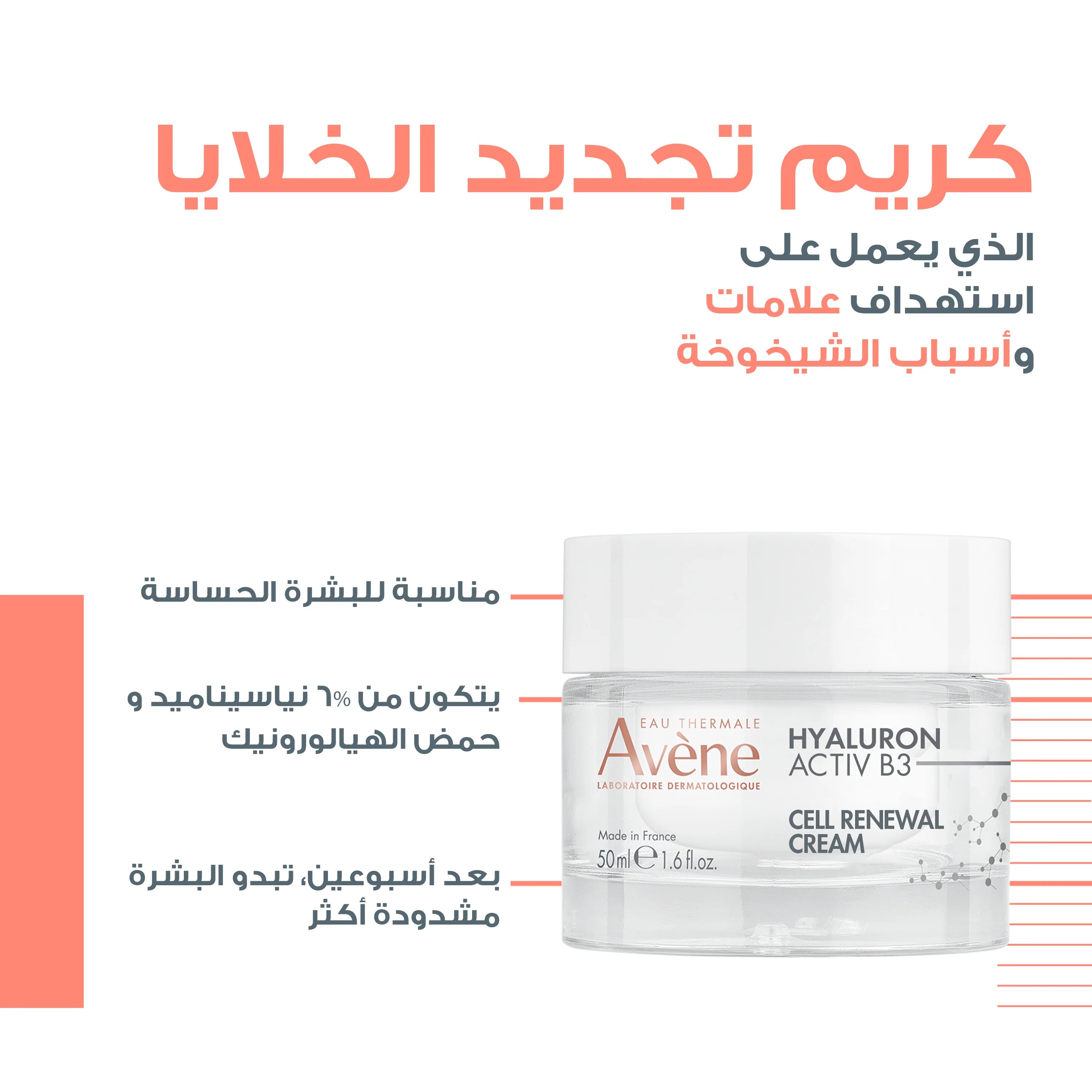 Hyaluron Activ B3 Renewal firming cream — image 5