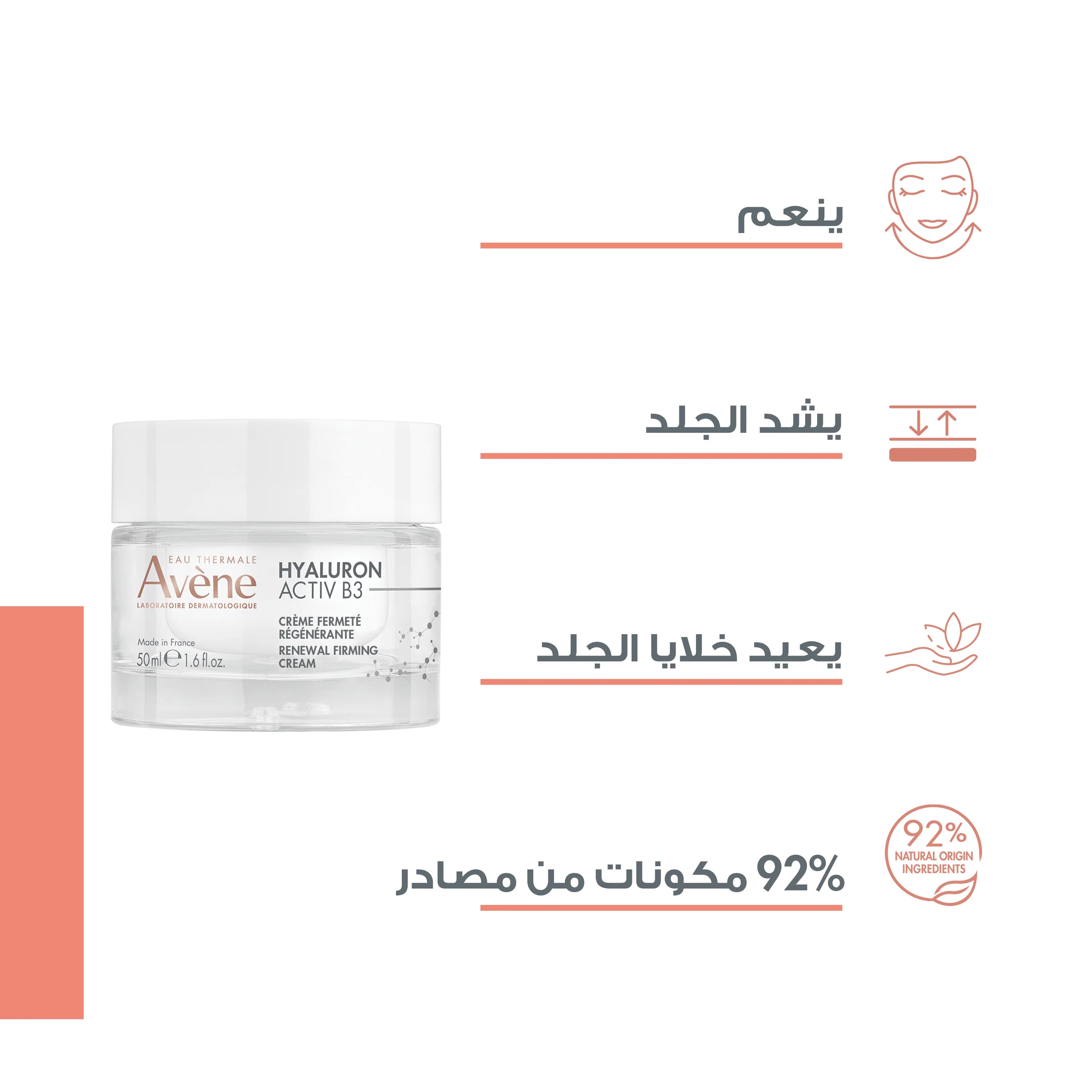 Hyaluron Activ B3 Renewal firming cream — image 6