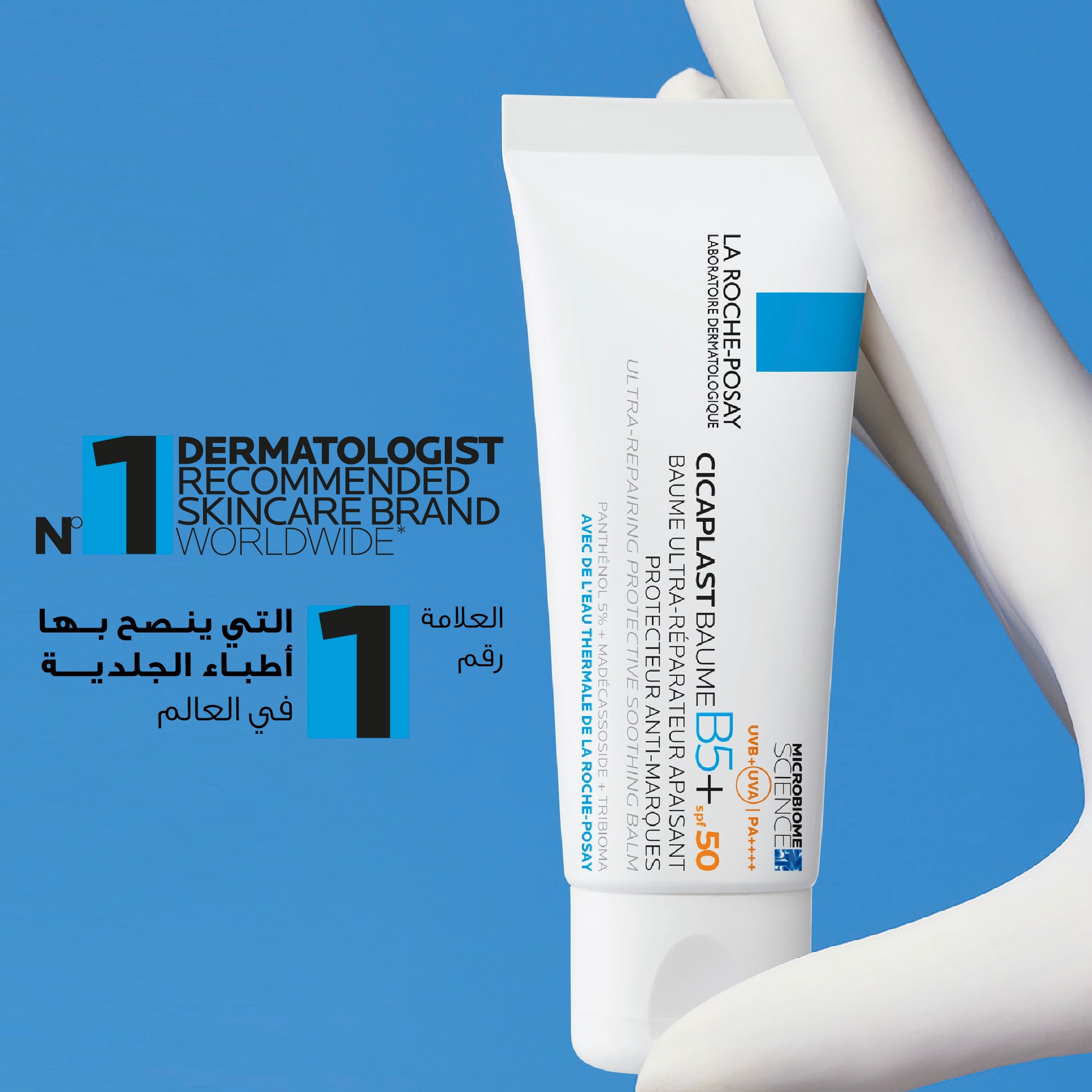La Roche-Posay Cicaplast Baume B5+ SPF 50: Soothing Repairing Balm for Dry, Irritated, & Sun-Exposed Skin 40ml — image 2