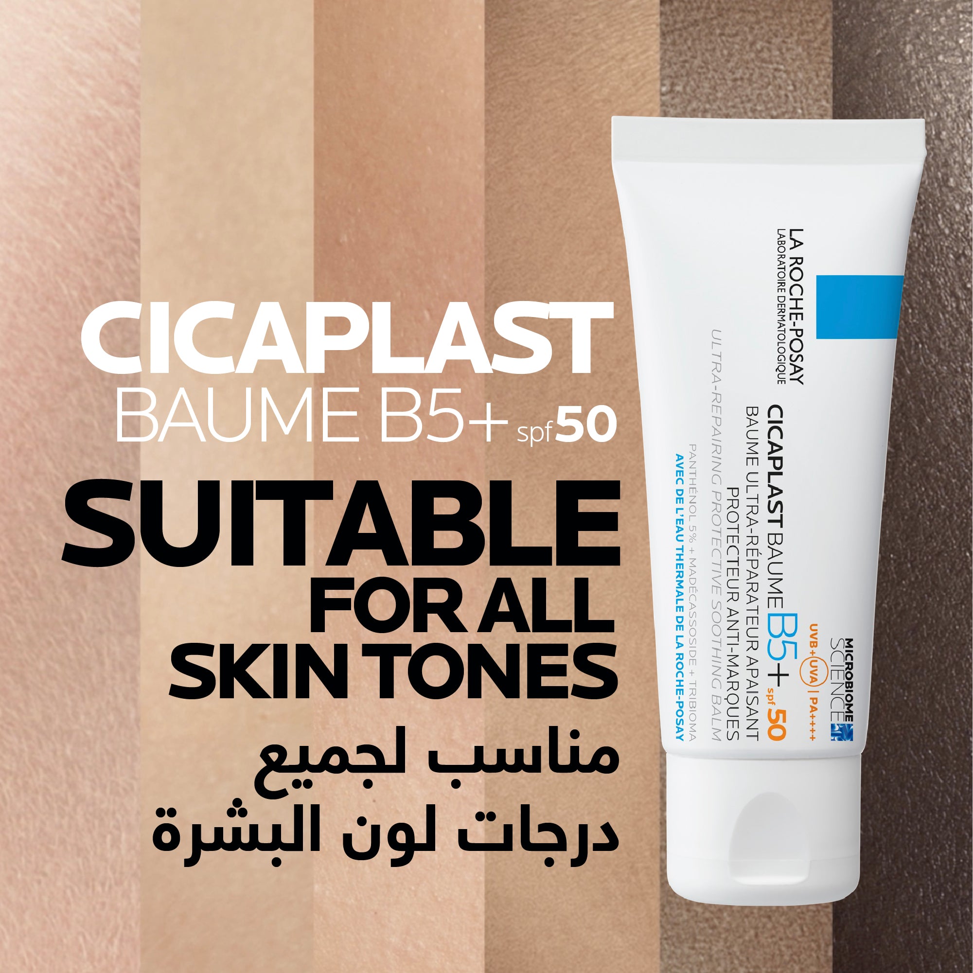 La Roche-Posay Cicaplast Baume B5+ SPF 50: Soothing Repairing Balm for Dry, Irritated, & Sun-Exposed Skin 40ml — image 3