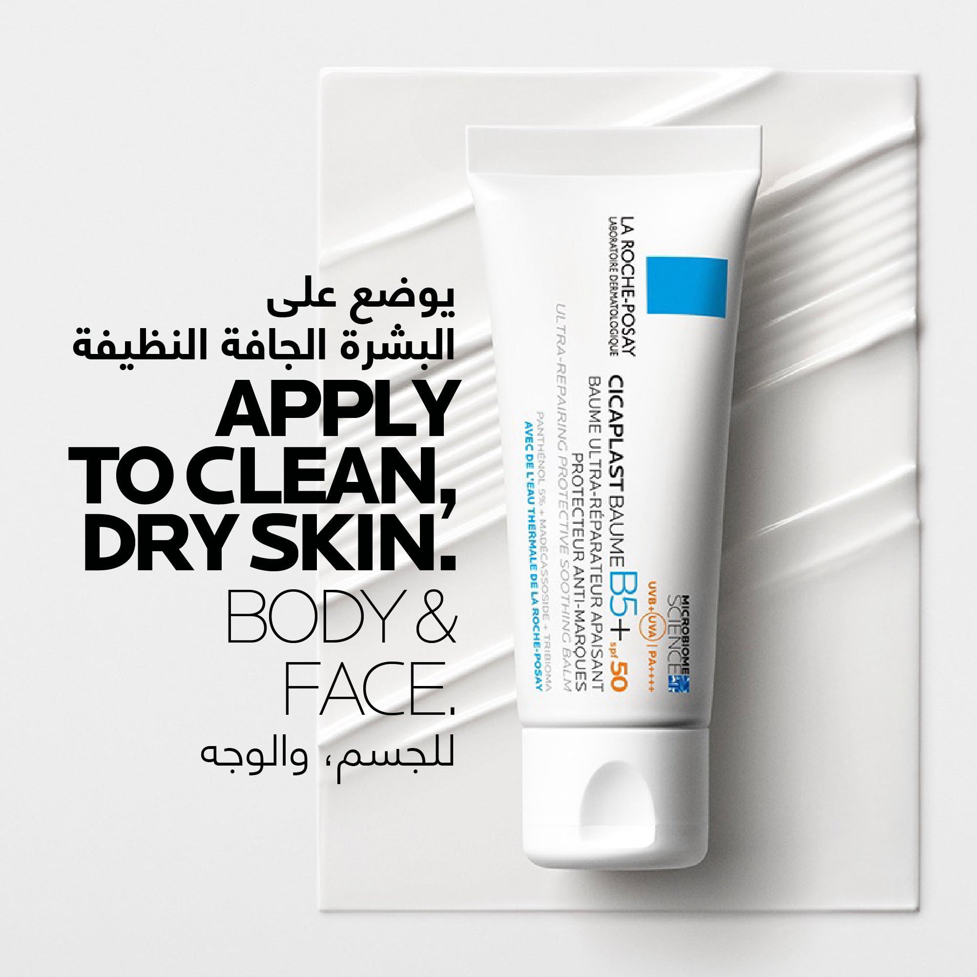 La Roche-Posay Cicaplast Baume B5+ SPF 50: Soothing Repairing Balm for Dry, Irritated, & Sun-Exposed Skin 40ml — image 5